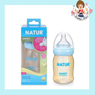 NATUR ขวดนมสมาร์ทไบโอมิมิค PES 5oz