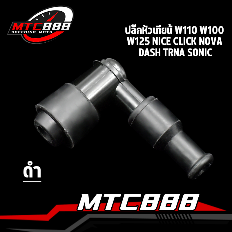 ปลั๊กหัวเทียน WAVE110 WAVE100 WAVE125 แท้ NGK ฝาครอบหัวเทียน ์ CLICK NOVA DASH SONIC ใช้กับเครื่องยนต์ทั่วไป