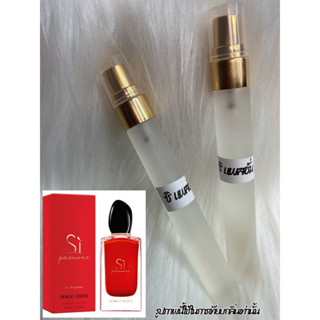 น้ำหอม Si Armani passione(แพสชั่น) ตัวยอดฮิต ปริมาณ 10 ml