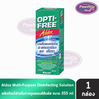 ALCON OPTI-FREE ALDOX 355 ml. [1 ขวด] อัลคอน ออพติ-ฟรี อัลดอกซ์ น้ำยาล้างคอนแทคเลนส์