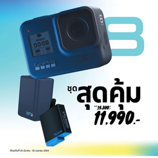 GoPro 8 โปรโมชั่น ชุดสุดคุ้ม!! By Aquapro