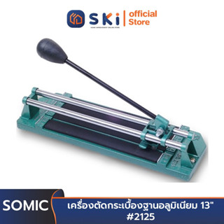 SOMIC เครื่องตัดกระเบื้องฐานอลูมิเนียม 13" #2125 | SKI OFFICIAL