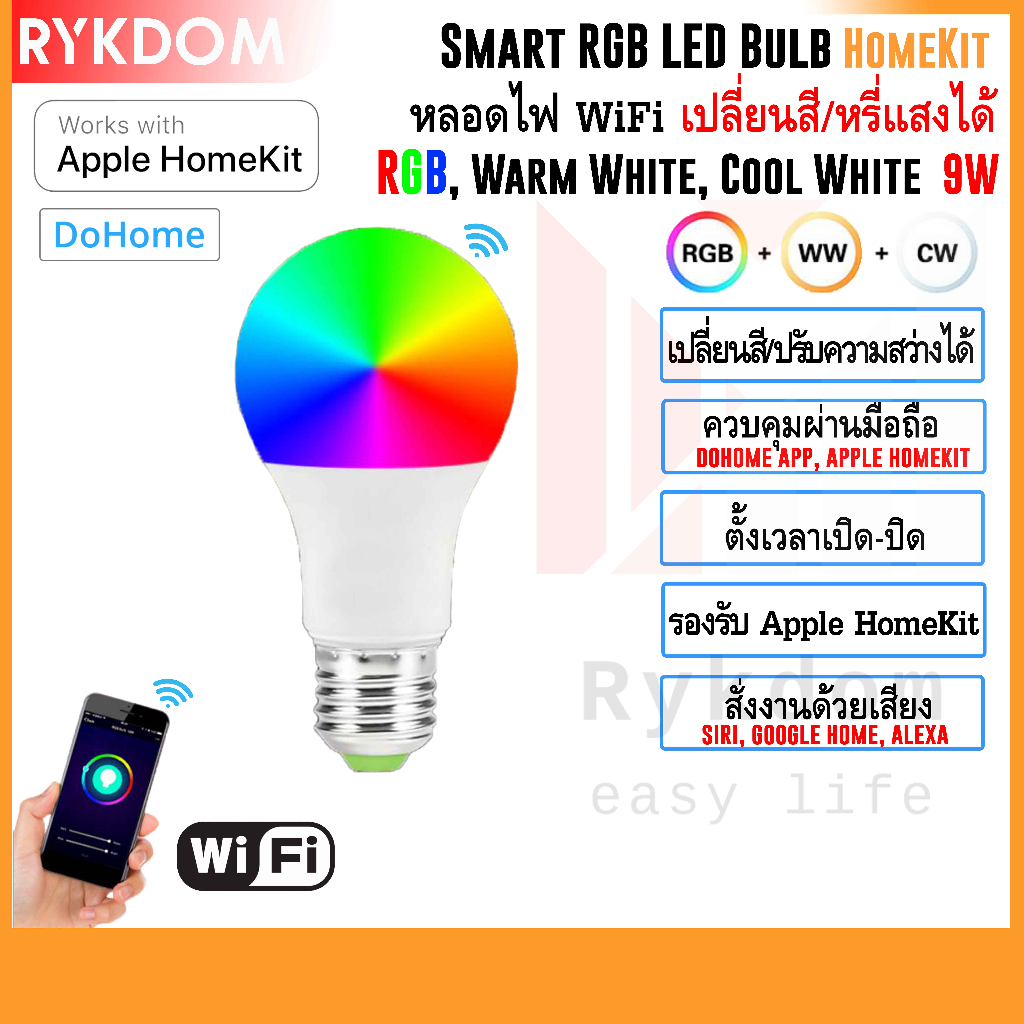 Apple Homekit Smart RGB LED E27 Bulb WiFi work with Siri หลอดไฟ ไวไฟ ควบคุมระยะไกล รองรับ Amazon Alexa Google Home