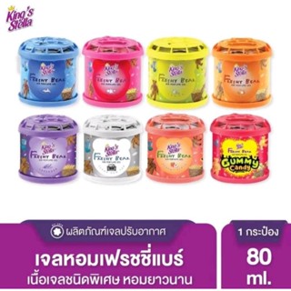 Kings Stella หมีซิ่ง น้ำหอมติดรถยนต์ เจลน้ำหอมปรับอากาศ Freshy Bear Gel 80 g. Lemon