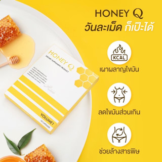 ส่งฟรีมีของแถม ‼️ ตัวช่วยคุมหิว Honey Q ฮันนี่คิว หุ่นเฟิร์ม อิ่มนาน บล็อคแป้ง บล็อคน้ำตาล เบิร์นไขมัน อ้วน ดื้อยา ลดยาก