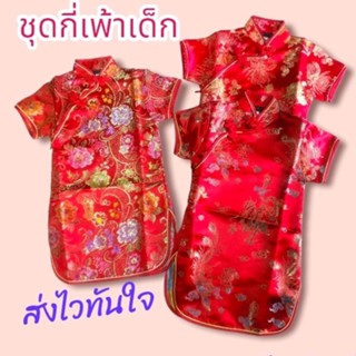 M0159 ชุดกี่เพ้าเด็ก กี่เพ้าเด็กโต ชุดจีนเด็กหญิง ชุดสีแดงวันตรุษจีน เดรสกี่เพ้าเด็ก เดรสตรุษจีน