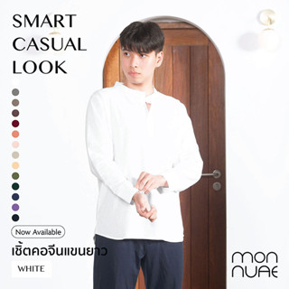 เชิ้ตคอจีนผ้าฝ้ายแขนยาว 𝐿𝑂𝑁𝐺-𝑆𝐿𝐸𝐸𝑉𝐸 𝑆𝐻𝐼𝑅𝑇 𝐶𝑜𝑡𝑡𝑜𝑛 100%: สีขาว