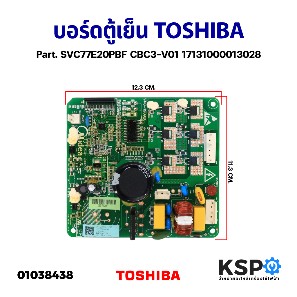 บอร์ดตู้เย็น แผงวงจรตู้เย็น TOSHIBA โตชิบา Part. SVC77E20PBF CBC3-V01 17131000013028 (แท้) อะไหล่ตู้