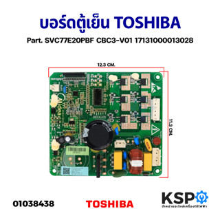 บอร์ดตู้เย็น แผงวงจรตู้เย็น TOSHIBA โตชิบา Part. SVC77E20PBF CBC3-V01 17131000013028 (แท้) อะไหล่ตู้เย็น