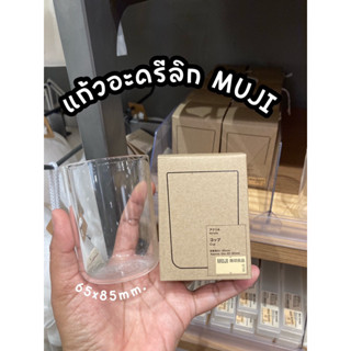 แก้วอะคริลิค Acrylic cup MUJI