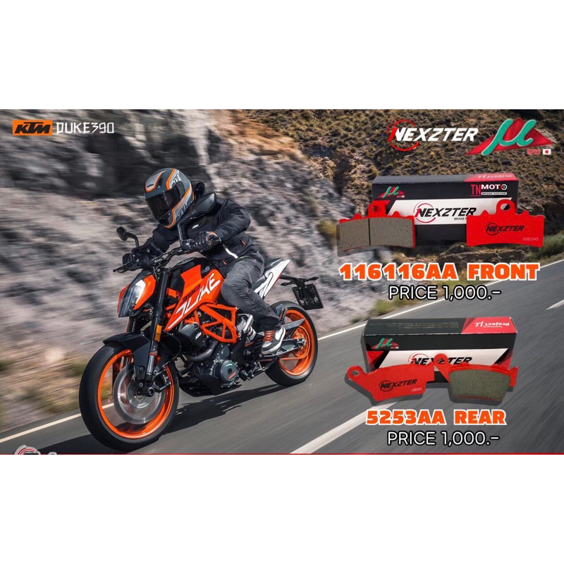 ผ้าเบรคหน้าหลัง KTM Duke390 (Nexzter)