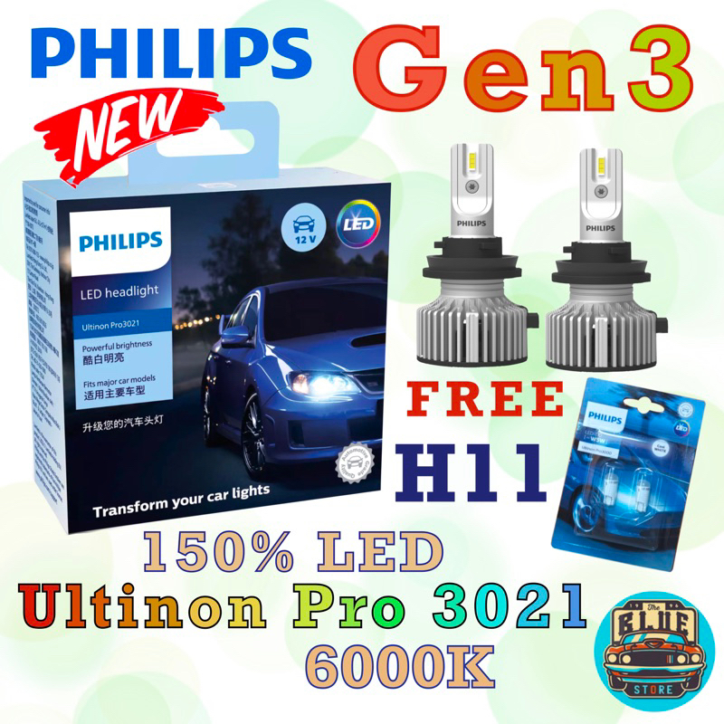 หลอดไฟหน้ารถยนต์ PHILIPS : LED ULTINON ESSENTIAL 6000K ขั้ว H11 Gen3 แถมฟรี PHILIPS T10  LED 6000K 2 กล่อง