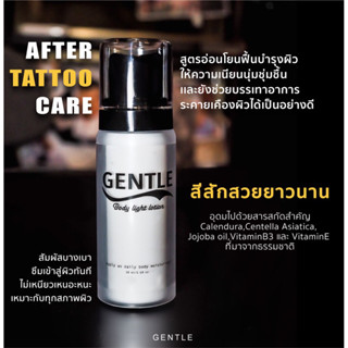 Lotion tattoo care ดูแลรอยสัก