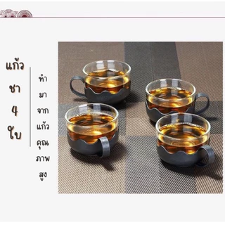 ปลีก/ส่ง กาชงชา แก้วชงชา ที่กรองชา มีที่กรอง แก้วชาพร้อมที่กรองชา