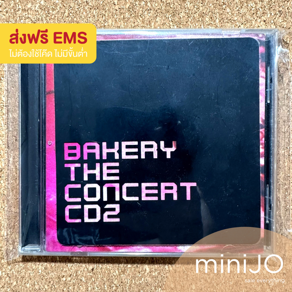 CD เพลง ศิลปิน Bakery Music อัลบั้ม Bakery The Concert CD 2 (ส่งฟรี)