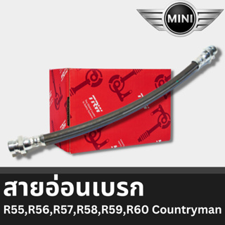 สายอ่อนเบรคยุโรป MINI MINIR55,R56,R57,R58,R59,R60 Countryman PHB528 ตำแหน่ง REAR ความยาว 440,น๊อตตัวเมียM10x1Banjo