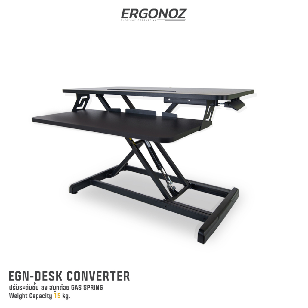 ERGONOZ  โต๊ะปรับระดับได้  เคลื่อนย้ายได้ โต๊ะปรับขึ้นลงได้ Standing Desk Converter  ผลิตจากอลูมิเนียมและไม้ชั้นดี