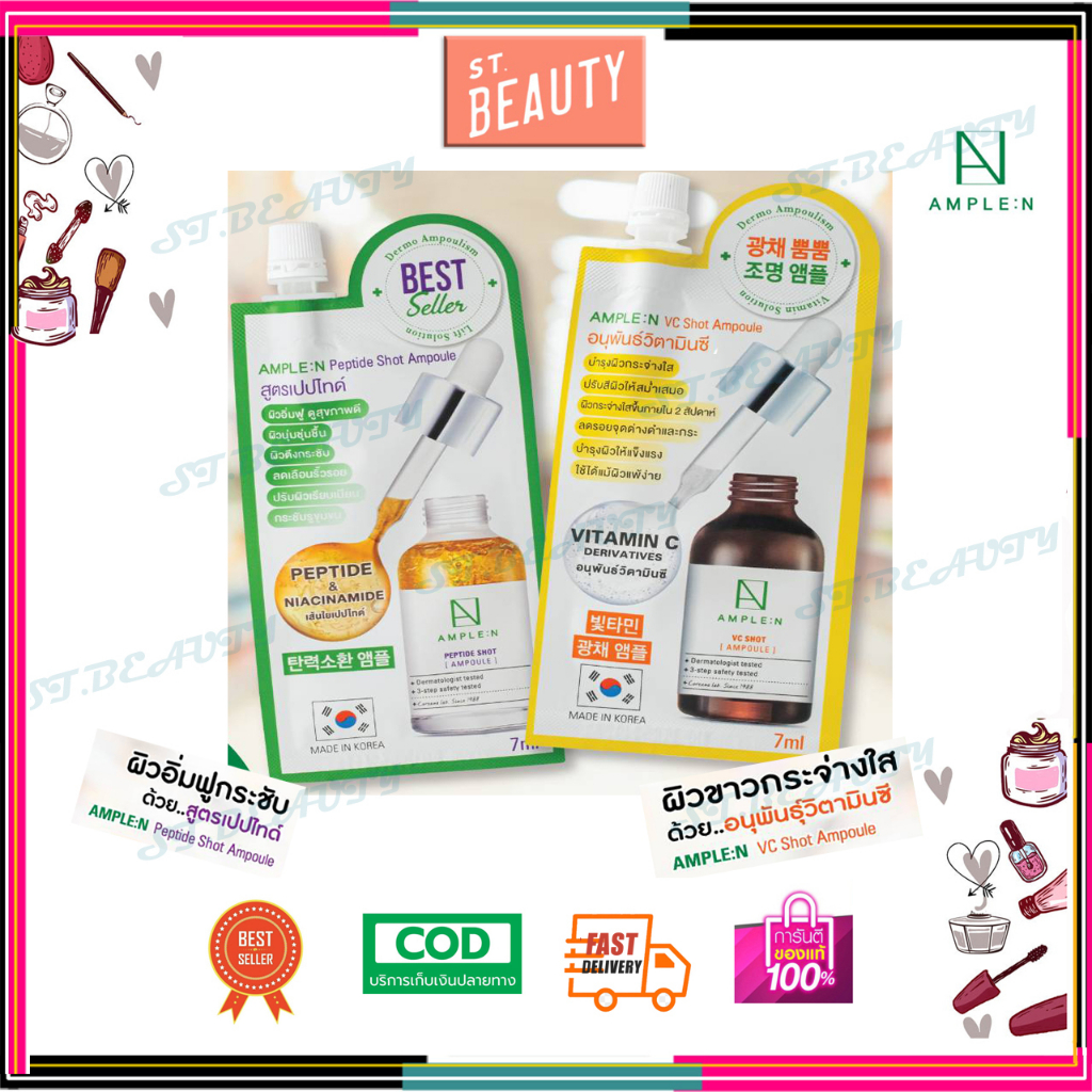 [♥️แท้] แบบซอง Ample N Peptide Shot AMPLE:N peptide Shot Ampoule / VC  7ml