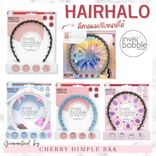 🍒ของแท้·ส่งไว·ถูก🍒INVISIBOBBLE HAIRHALO True Dark Sparkle Headband ที่คาดผม