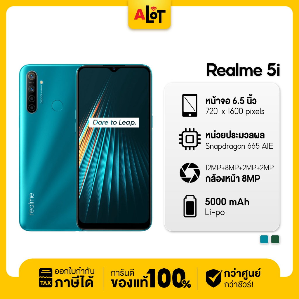 [ เครื่องศูนย์ไทย ] Realme 5i Ram 4GB Rom 64GB 128GB เรียลมี 5ไอ Realme5i เรียวมี มือถือ แรม4 ราคาถูก ของแท้ A lot