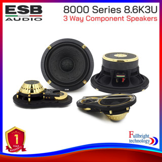 ESB Audio 8.6K3U 8000 Series 3 Way Component Speakers สินค้ารับประกันโดยศูนย์