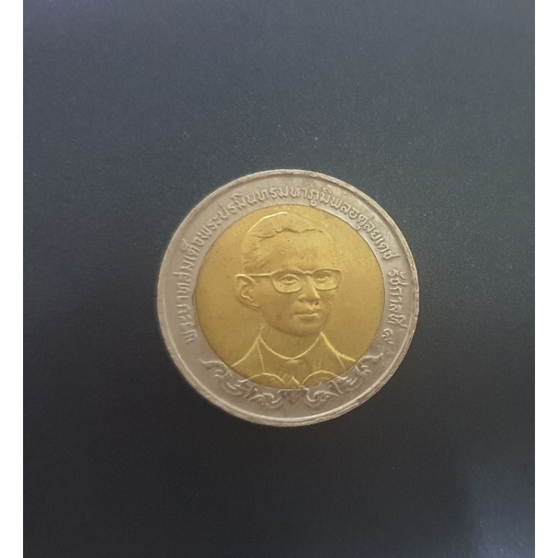 เหรียญ10บาท80ปีกระทรวงพาณิชย์ปี2543รัชกาลที่9