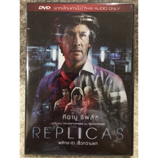 DVD REPLICAS. ดีวีดี  พลิกชะตาเร็วกว่านรก (คีอานูรีฟ) (แนว แอคชั่นระทึกขวัญ)(พากย์ไทย)