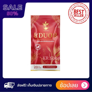 10ดาว DUO (1ซอง) ส่งฟรี หัวเชื้อจุลินทรีย์ สำหรับใบ  เห็นผล ตั้งแต่ซองแรก 10ดาวไบโอ 10ดาวจุลินทรีย์ 10ดาวดูโอ