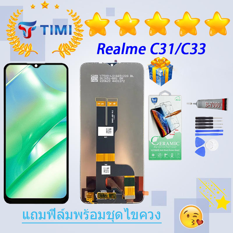 ชุดหน้าจอ Realme 7i งานแท้มีประกัน แถมฟิล์ม