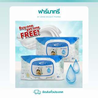 Fresh Plus Wet Wipes Fragrance Free ทิชชูเปียก 1 แถม 1 จำนวน 30 แผ่น/แพ็ค