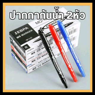 🖋️ปากกากันน้ำ ปากกา2หัว ปากกาMarker เขียนซองไปรณีย์ เขียนCD DVD🖋️