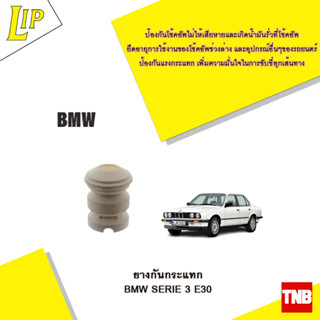 LIP ยางกันกระแทก BMW SERIE 3 E30 ปี 1987-1991 OE 31331124449