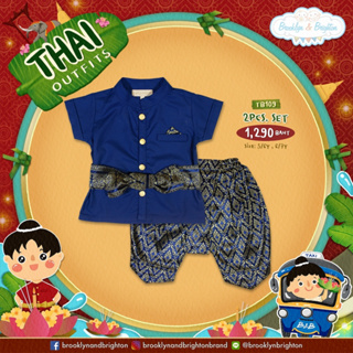 Thai Outfits Boy 2Pcs ชุดไทยเด็กชาย 2/3Y-6/7Y (Link 15)