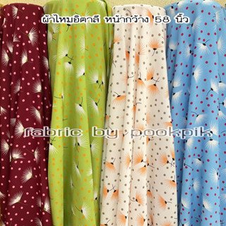 🧵ผ้าไหมอิตาลี🧵เนื้อดี นุ่ม ลื่น 🌻 ลายดอกไม้🌻