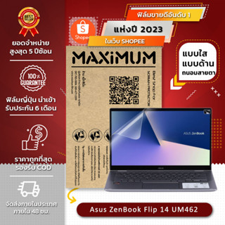 ฟิล์มกันรอย คอม โน๊ตบุ๊ค รุ่น ASUS ZENBOOK FLIP 14 UM462 (ขนาดฟิล์ม 14 นิ้ว : 31.9x19.4 ซม.)