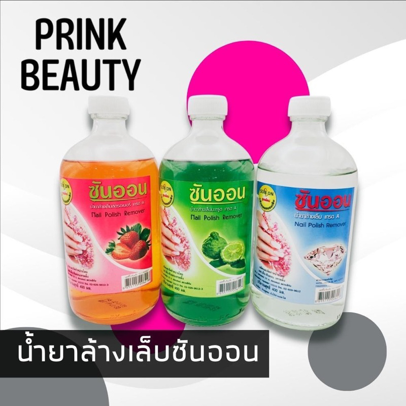 น้ำยาล้างเล็บ ซันออน ท็อปเทน 400ml.