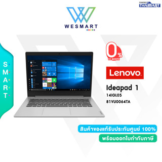 🤖⚡️NEW⚡️สินค้าราคาพิเศษ⚡️⚡️Lenovo Notebook IdeaPad 1 14IGL05 81VU0064TA/14"/4GB/256GB/Pentium Silver/Intel UHD Graphics 605/Windows 10 Home/Office Trial/2YEARS Premium Care