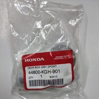 กระปุกไมล์ HONDA SONIC,W.100s,W125R แท้​ศูนย์ ​(รหัส 44800-KGH-901)