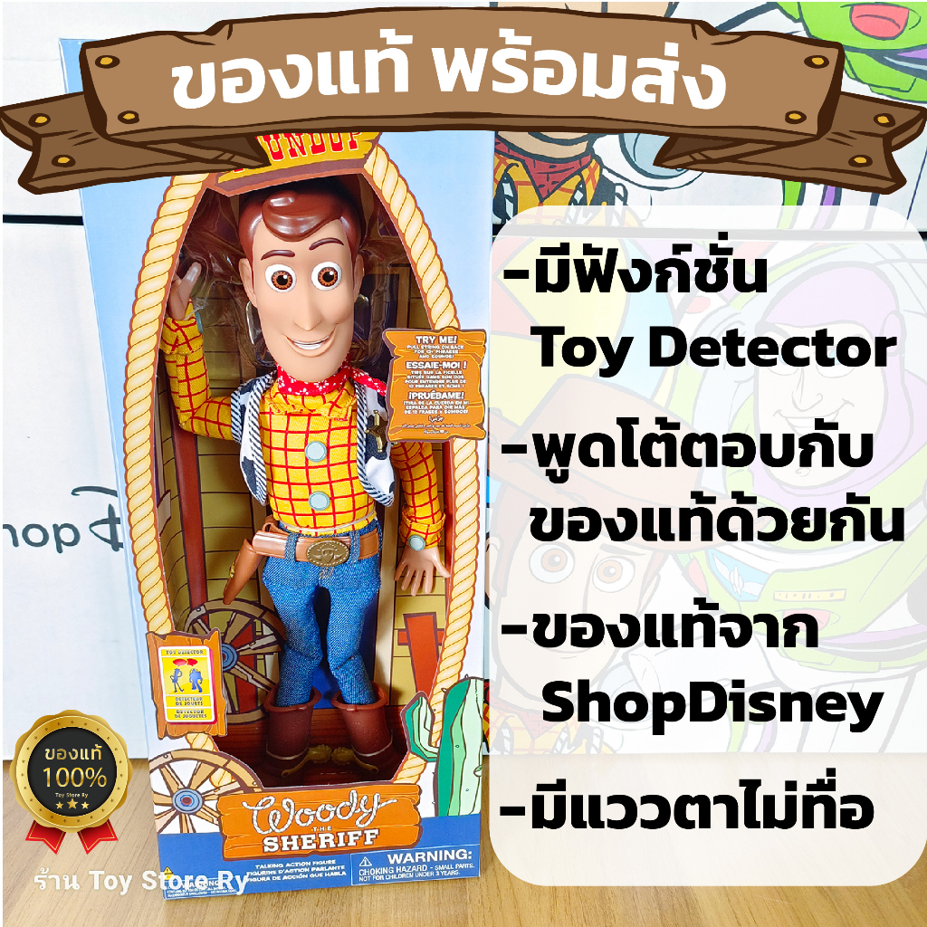 Woody Talking Action Figure Toy Story ของแท้พร้อมส่ง วูดดี้พูดได้