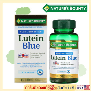 📮พร้อมส่ง🇺🇸Natures Bounty, Lutein Blue, 30 Softgels