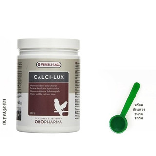 OPM Calci-lux วิตามินบำรุงกระดูก เสริมแคลเซี่ยม สำหรับนกที่เลี้ยงในบ้าน แบ่งจำหน่าย 50 กรัม