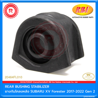 ยางกันโคลงหลัง SUBARU XV FORESTER IMPREZA 2017-2022 Gen 2 Rear Bushing Stabilizer [RBI] 20464FL010