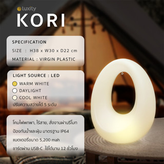 Kori - โคมไฟไร้สายหัวเตียง โต๊ะทำงาน แบบถนอมสายตา LED สไตล์โ…