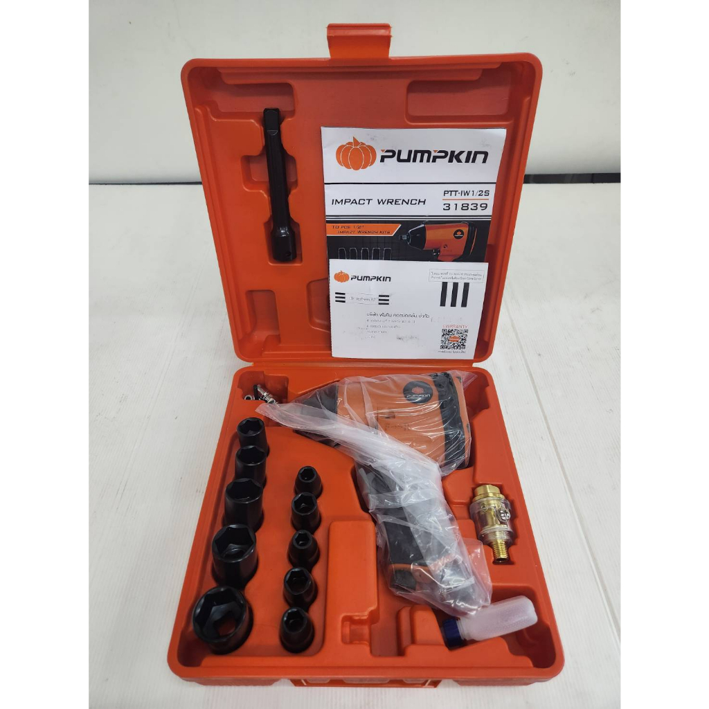 ชุดปืนยิงบล็อกลม 17ตัว/ชุด ขนาด 1/2