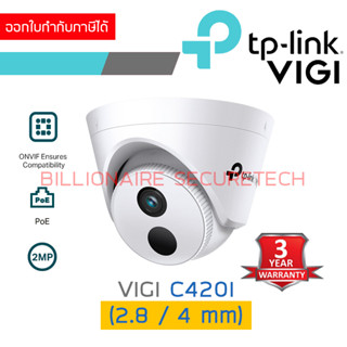 TP-LINK VIGI C420I (2.8 / 4 mm.) กล้องวงจรปิดระบบ IP 2 MP มี POE, ONVIF BY BILLIONAIRE SECURETECH