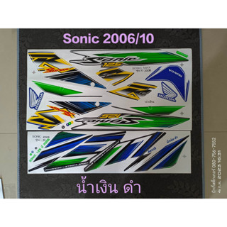 สติ๊กเกอร์ SONIC ตัวใหม่ สีน้ำเงินดำ ปี 2006 รุ่น 10