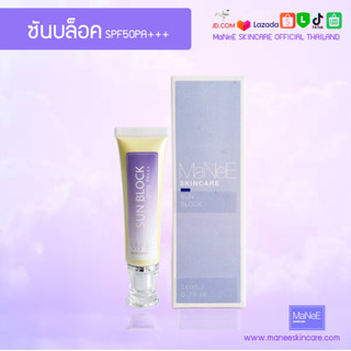 MaNeE SKINCARE - ลิปปากชมพู