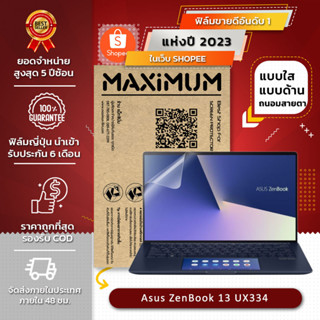 ฟิล์มกันรอย คอม โน็ตบุ๊ค รุ่น Asus ZenBook 13 UX334 (ขนาดฟิล์ม 13.3 นิ้ว : 30.2x17.8 ซม.)