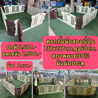 คอกเด็กเกาหลี สีน้ำตาล size L  ขนาด 217x217x60 cm.