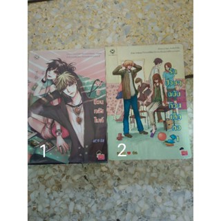 หนังสือนิยาย มือสอง สภาพดีแจ่มใสขอส่งต่อ